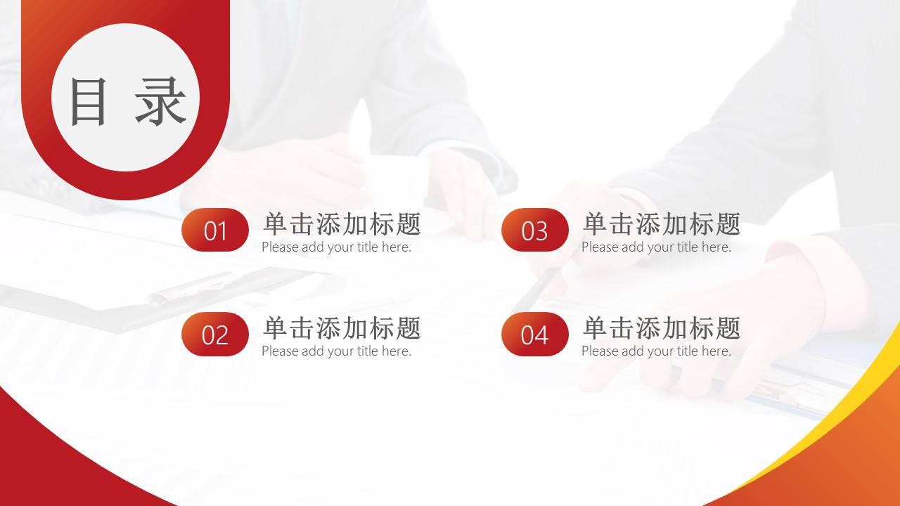 简约商务 (15).pptx